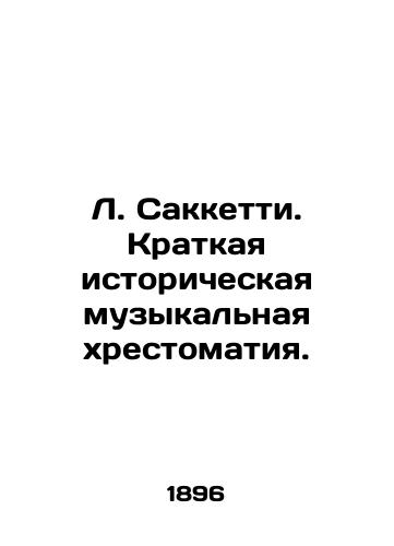 L. Sakketti. Kratkaya istoricheskaya muzykalnaya khrestomatiya./L. Sacchetti. A brief historical musical history. In Russian - landofmagazines.com