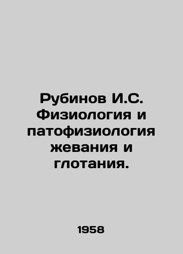 Rubinov I.S. Fiziologiya i patofiziologiya zhevaniya i glotaniya./Rubinov I.S. Physiology and pathophysiology of chewing and swallowing. In Russian - landofmagazines.com