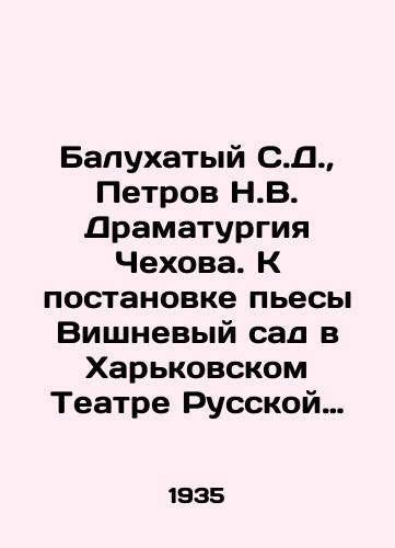 Balukhatyy S.D.,  Petrov N.V. Dramaturgiya Chekhova. K postanovke pesy Vishnevyy sad v Kharkovskom Teatre Russkoy Dramy./Balukhatyy S.D.,  Petrov N.V. Chekhovs Drama. To the production of the play The Cherry Orchard at the Kharkiv Theatre of Russian Drama. In Russian - landofmagazines.com