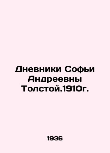 Dnevniki Sofi Andreevny Tolstoy.1910g./The Diaries of Sofia Andreevna Tolstoy. 1910 In Russian - landofmagazines.com