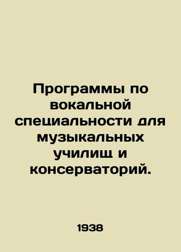 Programmy po vokalnoy spetsialnosti dlya muzykalnykh uchilishch i konservatoriy./Vocal programmes for music schools and conservatories. In Russian - landofmagazines.com