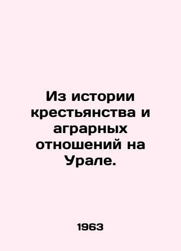 Iz istorii krestyanstva i agrarnykh otnosheniy na Urale./From the history of peasantry and agrarian relations in the Urals. In Russian - landofmagazines.com