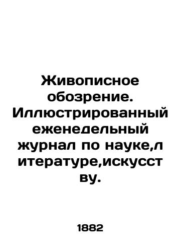Zhivopisnoe obozrenie. Illyustrirovannyy ezhenedelnyy zhurnal po nauke,literature,iskusstvu./Painting Review. Illustrated weekly journal on science, literature, art. In Russian - landofmagazines.com