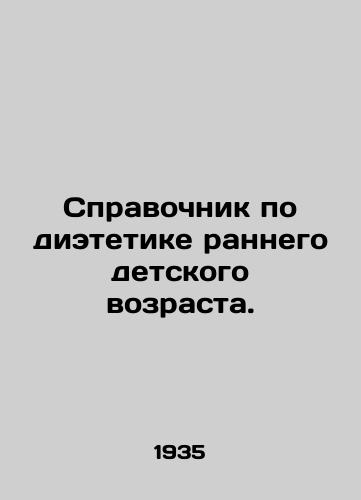 Spravochnik po dietetike rannego detskogo vozrasta./Handbook on Early Childhood Dietetics. In Russian - landofmagazines.com