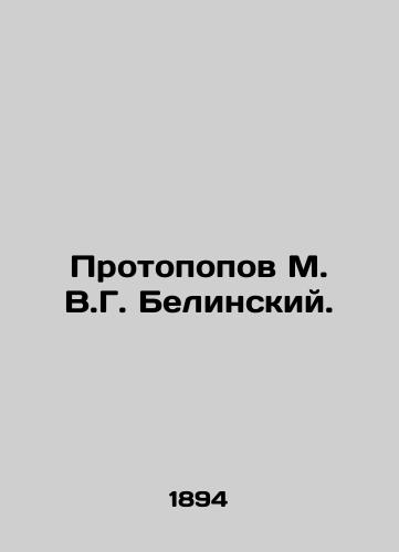 Protopopov M. V.G. Belinskiy./Protopov M. V.G. Belinsky. In Russian - landofmagazines.com