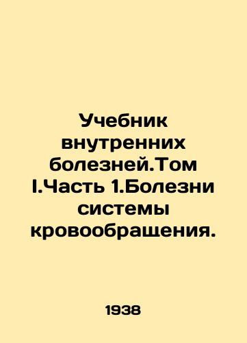 Uchebnik vnutrennikh bolezney.Tom I.Chast 1.Bolezni sistemy krovoobrashcheniya./Textbook of Internal Diseases. Volume I. Part 1.Diseases of the circulatory system. In Russian - landofmagazines.com