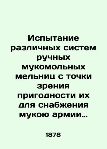 Ispytanie razlichnykh sistem ruchnykh mukomolnykh melnits s tochki zreniya prigodnosti ikh dlya snabzheniya mukoyu armii vo vremya pokhoda (s tablitseyu chertezhey)./Testing various hand mill systems for their suitability for supplying army flour during the march (with a drawing table). In Russian - landofmagazines.com