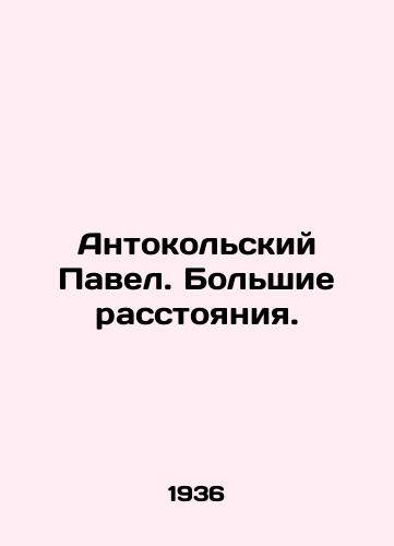 Antokolskiy Pavel. Bolshie rasstoyaniya./Antokolsky Pavel. Long distances. In Russian - landofmagazines.com