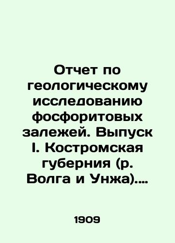 Otchet po geologicheskomu issledovaniyu fosforitovykh zalezhey. Vypusk I. Kostromskaya guberniya (r. Volga i Unzha). S 10 risunkami v tekste, 4 tablitsami i kartoyu./Report on geological study of phosphorite deposits. Issue I. Kostroma Governorate (Volga and Unzha rivers). With 10 figures in the text, 4 tables and a map. In Russian - landofmagazines.com