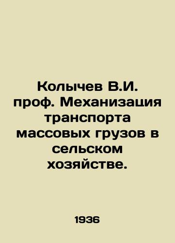 Kolychev V.I. prof. Mekhanizatsiya transporta massovykh gruzov v selskom khozyaystve./Kolychev V.I. Prof. Mechanization of bulk transport in agriculture. In Russian - landofmagazines.com