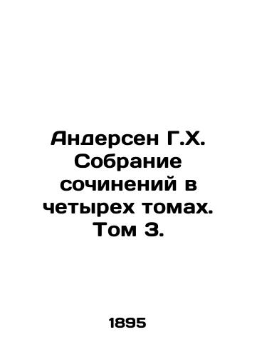 Andersen G.Kh. Sobranie sochineniy v chetyrekh tomakh. Tom 3./Andersen H.H. A collection of essays in four volumes. Volume 3. In Russian - landofmagazines.com