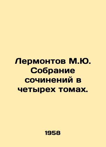 Lermontov M.Yu. Sobranie sochineniy v chetyrekh tomakh./Lermontov M.Yu. Collection of essays in four volumes. In Russian - landofmagazines.com