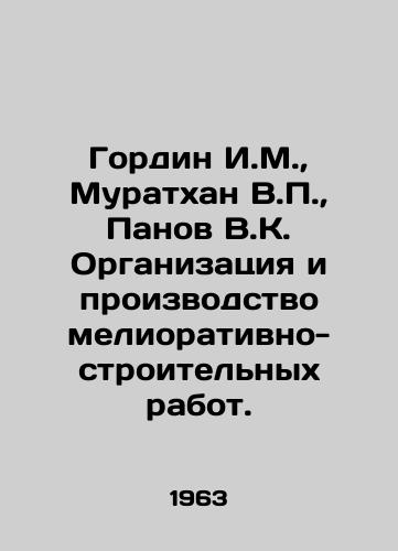 Gordin I.M., Muratkhan V., Panov V.K. Organizatsiya i proizvodstvo meliorativno-stroitelnykh rabot./Gordin I.M., Murathan V., Panov V.K. Organization and implementation of reclamation and construction works. In Russian - landofmagazines.com