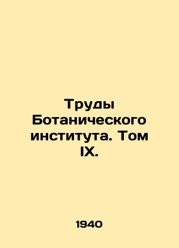 Trudy Botanicheskogo instituta. Tom IX./Proceedings of the Botanical Institute. Volume IX. In Russian - landofmagazines.com