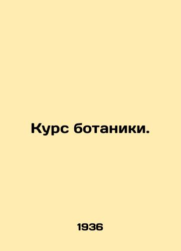 Kurs botaniki./Botany Course. In Russian - landofmagazines.com