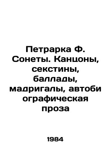 Petrarka F. Sonety. Kantsony, sekstiny, ballady, madrigaly, avtobiograficheskaya proza/Petrarka F. Sonnets. Chancellors, sexts, ballads, madrigals, autobiographical prose In Russian - landofmagazines.com