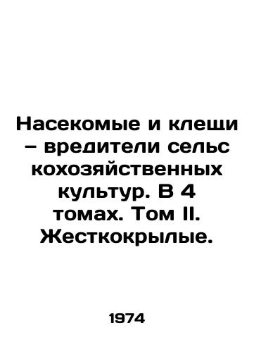 Nasekomye i kleshchi — vrediteli selskokhozyaystvennykh kultur. V 4 tomakh. Tom II. Zhestkokrylye./Insects and Ticks - Crop Pests. In 4 Volumes. Volume II. Hard-winged. In Russian - landofmagazines.com