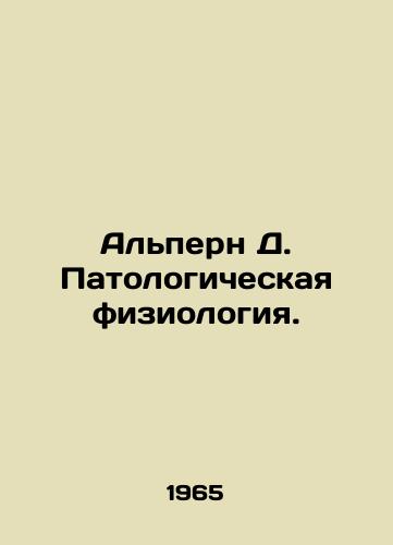 Alpern D. Patologicheskaya fiziologiya./Alpern D. Pathological physiology. In Russian - landofmagazines.com