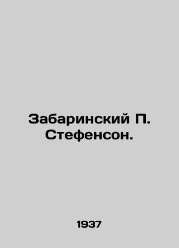 Zabarinskiy Stefenson./Zabarinsky Stephenson. In Russian - landofmagazines.com