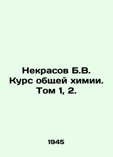 Nekrasov B.V. Kurs obshchey khimii. Tom 1, 2./Nekrasov B.V. Course of General Chemistry. Volume 1, 2. In Russian - landofmagazines.com