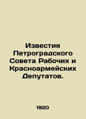 Izvestiya Petrogradskogo Soveta Rabochikh i Krasnoarmeyskikh Deputatov./Proceedings of the Petrograd Soviet of Workers and Red Army Deputies. In Russian - landofmagazines.com