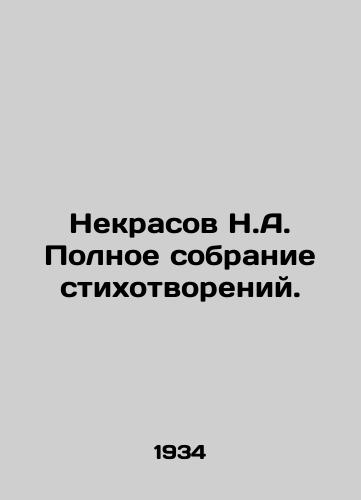 Nekrasov N.A. Polnoe sobranie stikhotvoreniy./Nekrasov N.A. Complete collection of poems. In Russian - landofmagazines.com