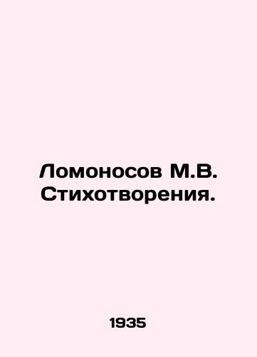 Lomonosov M.V. Stikhotvoreniya./Lomonosov M.V. Poems. In Russian - landofmagazines.com