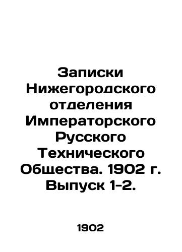 Zapiski Nizhegorodskogo otdeleniya Imperatorskogo Russkogo Tekhnicheskogo Obshchestva. 1902 g. Vypusk 1-2./Notes of the Nizhny Novgorod Branch of the Imperial Russian Technical Society. 1902 Issue 1-2. In Russian - landofmagazines.com