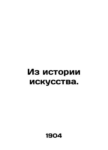 Iz istorii iskusstva./From art history. In Russian - landofmagazines.com