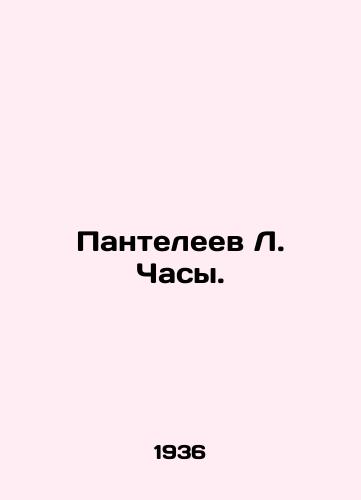 Panteleev L. Chasy./Panteleev L. Clock. In Russian - landofmagazines.com