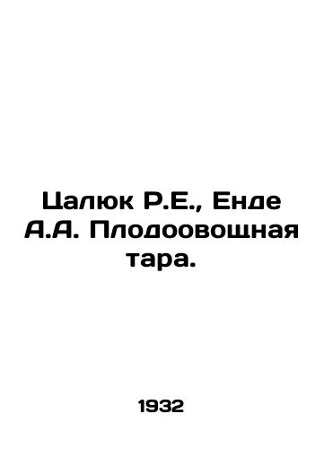 Tsalyuk R.E., Ende A.A. Plodoovoshchnaya tara./Tsalyuk R.E., Ende A.A. Fruit and vegetable packaging. In Russian - landofmagazines.com
