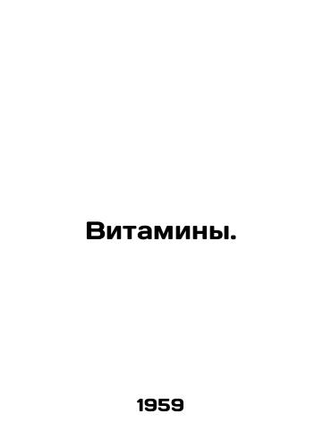 Vitaminy./Vitamins. In Russian - landofmagazines.com