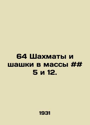 64 Shakhmaty i shashki v massy ## 5 i 12./64 Chess and Checkers in Mass # # 5 and 12. In Russian - landofmagazines.com
