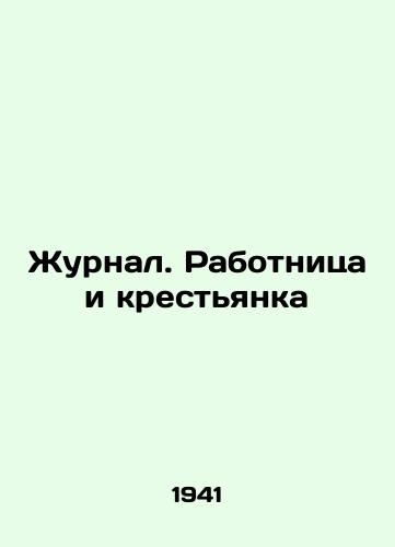 Zhurnal. Rabotnitsa i krestyanka/Journal. Worker and Peasant In Russian - landofmagazines.com