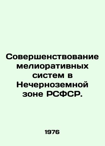 Sovershenstvovanie meliorativnykh sistem v Nechernozemnoy zone RSFSR./Improvement of reclamation systems in the Non-Black Earth Zone of the RSFSR. In Russian - landofmagazines.com