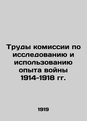Trudy komissii po issledovaniyu i ispolzovaniyu opyta voyny 1914-1918 gg./The Proceedings of the Commission for the Study and Use of War Experiences of 1914-1918 In Russian - landofmagazines.com