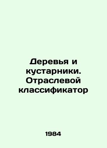 Derevya i kustarniki. Otraslevoy klassifikator/Trees and shrubs. Industry classifier In Russian - landofmagazines.com