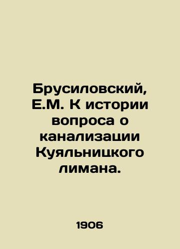 Brusilovskiy, E.M. K istorii voprosa o kanalizatsii Kuyalnitskogo limana./Brusilovsky, E.M. To the history of the Kuyalnitsky estuary sewer issue. In Russian - landofmagazines.com