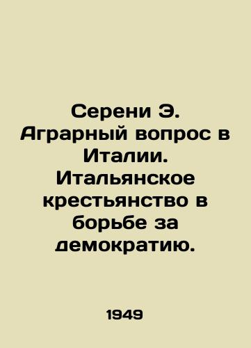 Sereni E. Agrarnyy vopros v Italii. Italyanskoe krestyanstvo v borbe za demokratiyu./Sereni E. The agrarian question in Italy. The Italian peasantry in the struggle for democracy. In Russian - landofmagazines.com