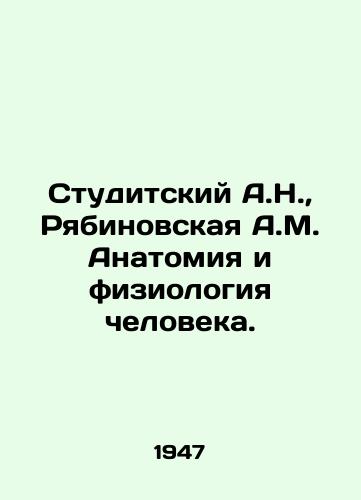Studitskiy A.N.,  Ryabinovskaya A.M. Anatomiya i fiziologiya cheloveka./Studitsky A.N.,  Ryabinovskaya A.M. Anatomy and Human Physiology. In Russian - landofmagazines.com