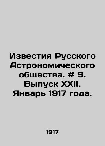 Izvestiya Russkogo Astronomicheskogo obshchestva. # 9. Vypusk XXII. Yanvar 1917 goda./Proceedings of the Russian Astronomical Society. # 9. Issue XXII. January 1917. In Russian - landofmagazines.com
