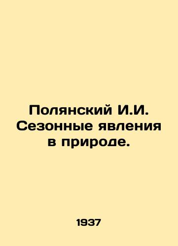 Polyanskiy I.I. Sezonnye yavleniya v prirode./Polyansky I.I. Seasonal phenomena in nature. In Russian - landofmagazines.com