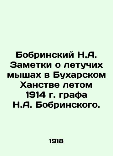 Bobrinskiy N.A. Zametki o letuchikh myshakh v Bukharskom Khanstve letom 1914 g. grafa N.A. Bobrinskogo./Bobrinsky N.A. Notes on bats in Bukhara Khanate in the summer of 1914 by Count N.A. Bobrinsky. In Russian - landofmagazines.com