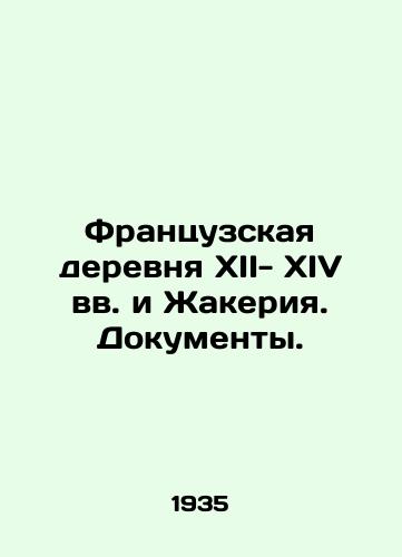 Frantsuzskaya derevnya XII- XIV vv. i Zhakeriya. Dokumenty./The French village of XII-XIV centuries and Jacqueria. Documents. In Russian - landofmagazines.com