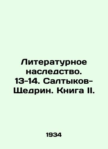 Literaturnoe nasledstvo. 13-14. Saltykov-Shchedrin. Kniga II./Literary heritage. 13-14. Saltykov-Shchedrin. Book II. In Russian - landofmagazines.com