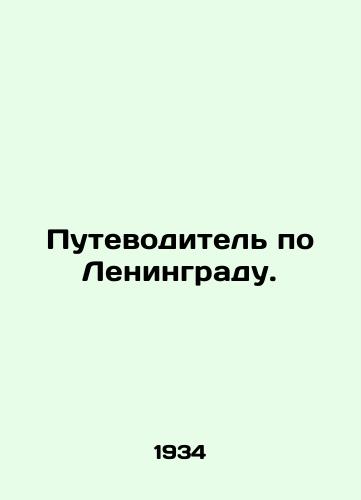 Putevoditel po Leningradu./Leningrad city guide. In Russian - landofmagazines.com