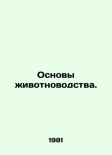 Osnovy zhivotnovodstva./Basics of Livestock Production. In Russian - landofmagazines.com