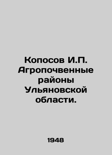 Koposov I. Agropochvennye rayony Ulyanovskoy oblasti./Koposov I. Agro-soil districts of Ulyanovsk Oblast. In Russian - landofmagazines.com
