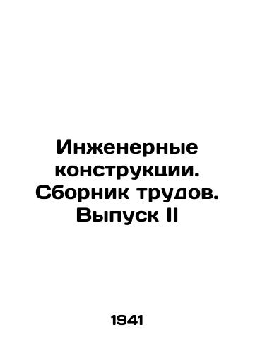 Inzhenernye konstruktsii. Sbornik trudov. Vypusk II/Engineering Structures. Proceedings. Issue II In Russian - landofmagazines.com