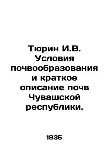 Tyurin I.V. Usloviya pochvoobrazovaniya i kratkoe opisanie pochv Chuvashskoy respubliki./Tyurin I. V. Soil formation conditions and a brief description of soils in the Chuvash Republic. In Russian - landofmagazines.com